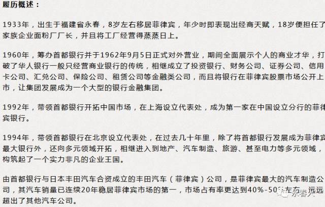 永春籍华商郑少坚逝世比总统还重要的华商生前曾说自己永远战战兢兢