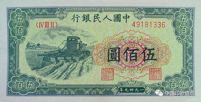 70年,中国发行过的人民币,都在这里了!