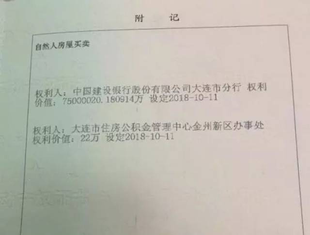 金普新区不动产登记中心就“7500亿”事件作出回应