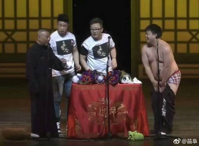 因为其中的郭德纲徒弟张鹤舰赤裸上身,外露内裤,正在做着脱裤子的动作