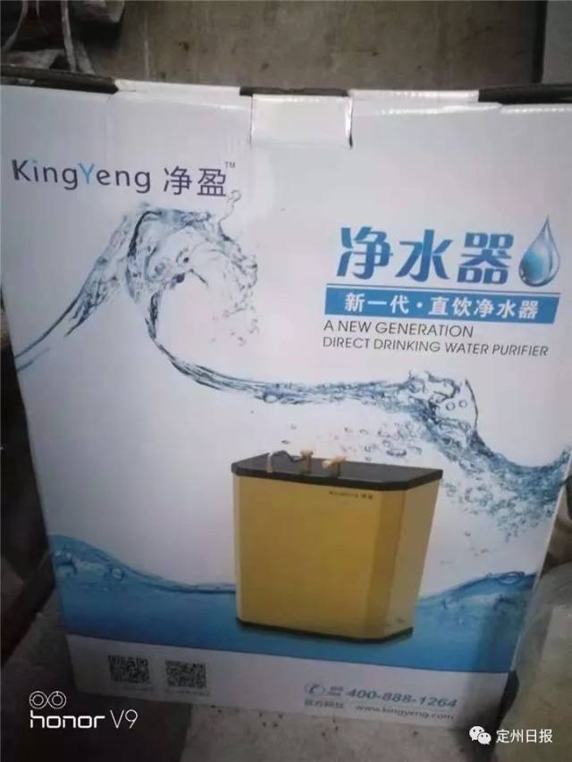 一老人家中闲置的净水器,该净水器包装上写着"净盈"牌新一代直饮净水