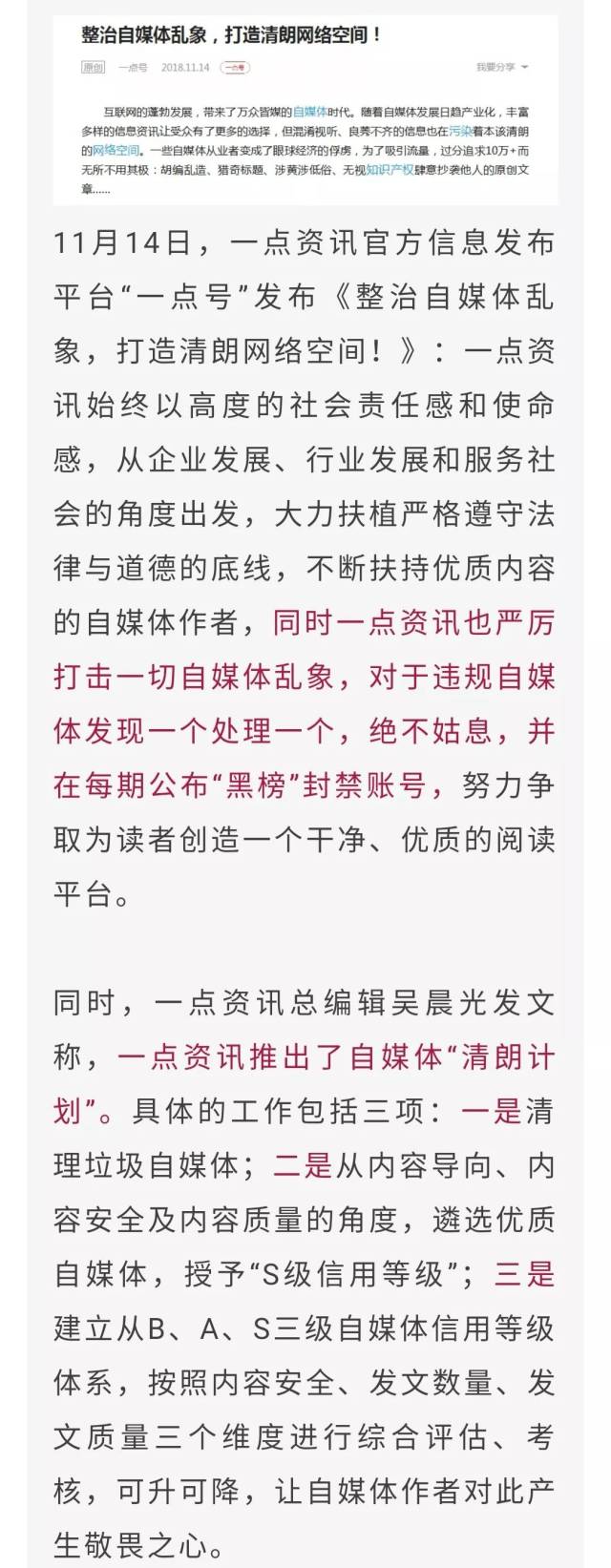 11月19日晚间,知乎官方账号