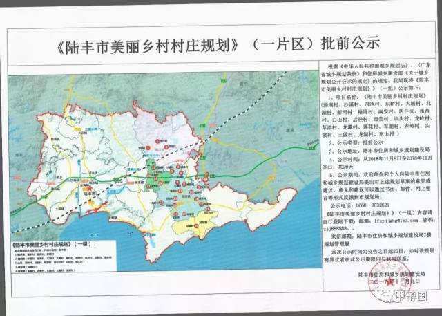 日前,陆丰市住房和城乡规划建设局在陆丰市网公布了有关