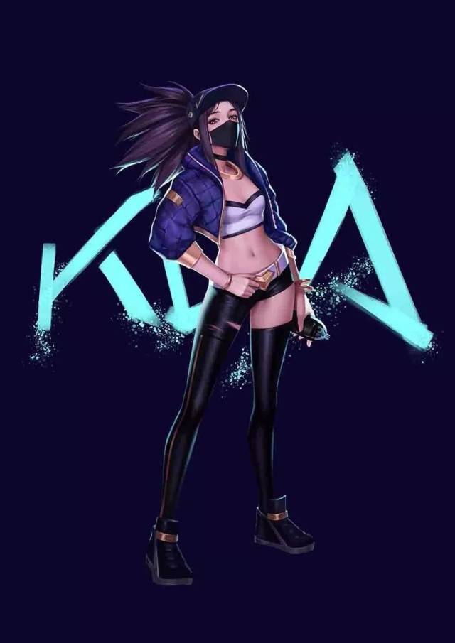 米图鉴 | 全世界都是k/da,满脑子都是popstars