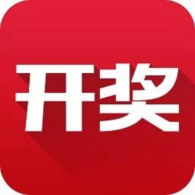 11月24日中奖名单公布∣真羡慕你们能有这样的运气,一等奖的顾客朋友