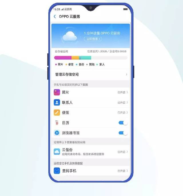 oppo云服务 | 最高可领取65gb云存储空间!