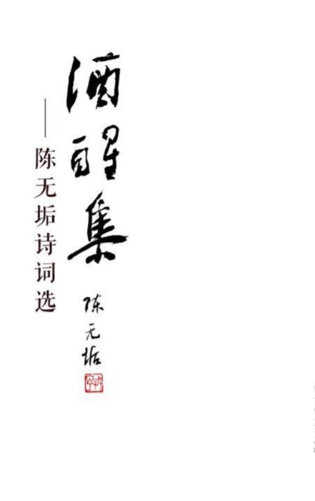 学怀素书法累了,81岁自觉"变法",脱古人窠臼,书作频频