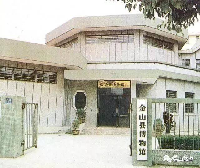 1988年12月9日,金山县博物馆开馆.