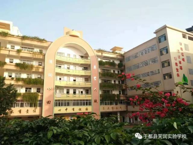 于都县首届中小学校长信息化教学应用展示活动(初中组)在天润实验学校