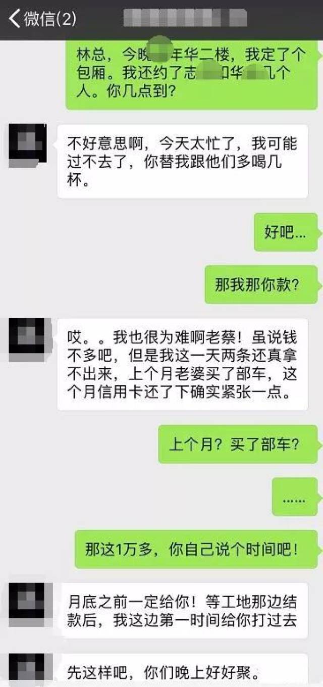 赊账,是我对你最大的支持,也是我足够的诚意