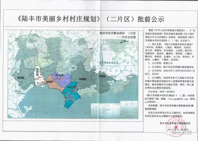 《陆丰市美丽乡村村庄规划》批前公示,碣石镇多个村庄