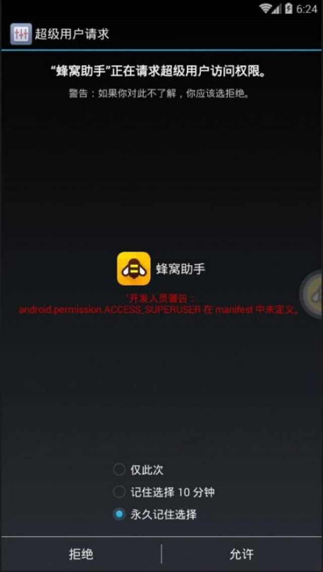 5,双击小蜗牛对应窗,梦见即可辅助功蜜蜂,在辅助功界面勾选完出现悬浮自己养界面图片