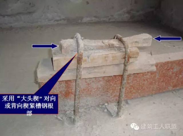 6,槽钢根部固定