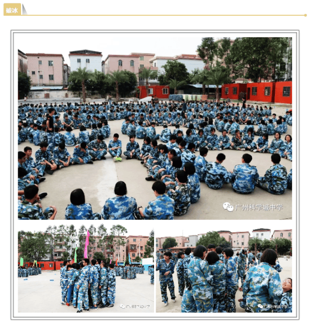 【广州科学城中学社会实践】在团队中成长,在历练中收获