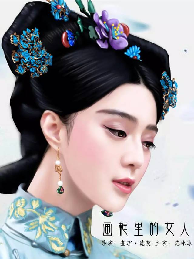 范冰冰这5部面临"凉凉"的电影,还能上映吗?