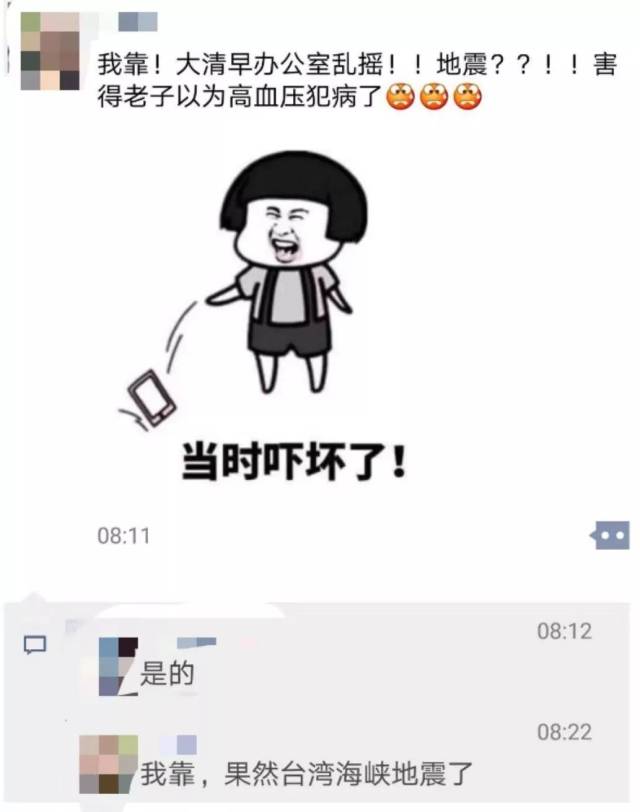 今天一早,不少余姚人的朋友圈被地震刷屏