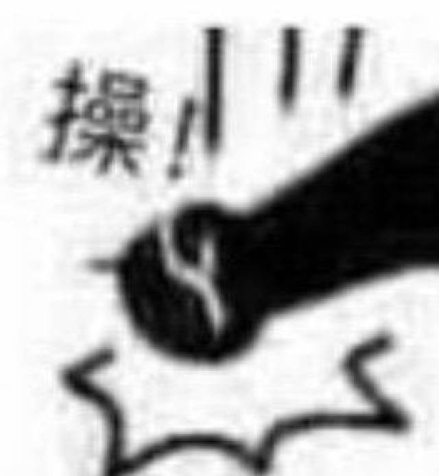 网友互喷沙雕表情包 这位网友我劝你看评论_手机搜狐网
