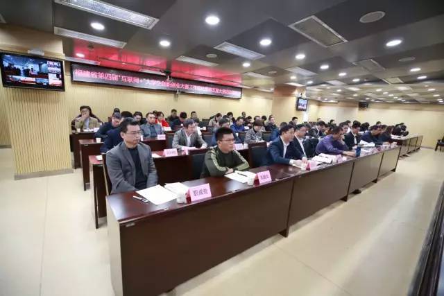 福建省教育厅召开第四届“互联网+”大学生创新创业大赛工作总结