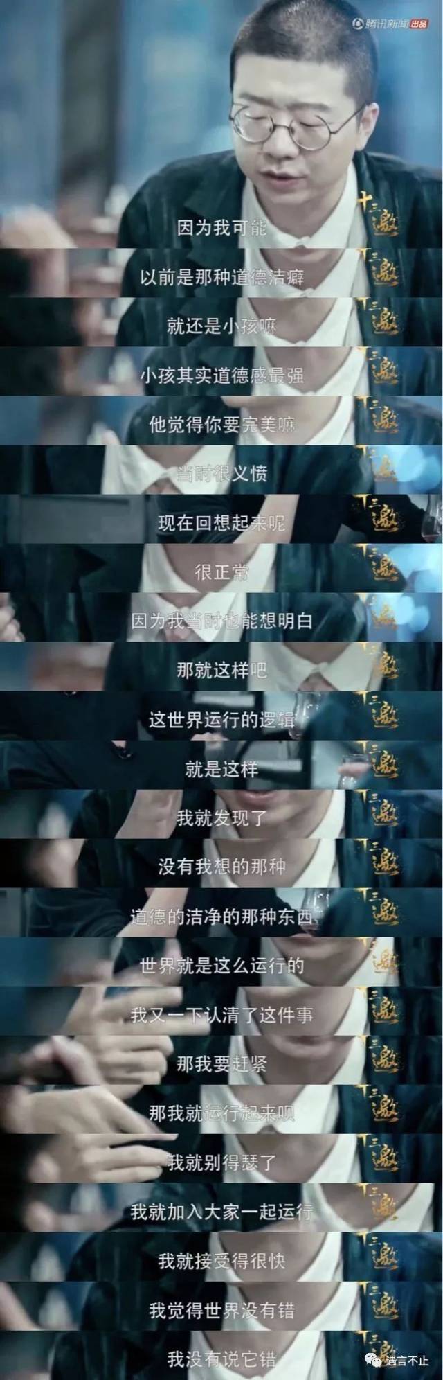 是"人间不值得",还是"你不值得"?