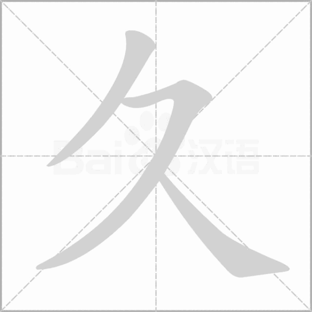 来源:小学语数外 标 星我们 ▼