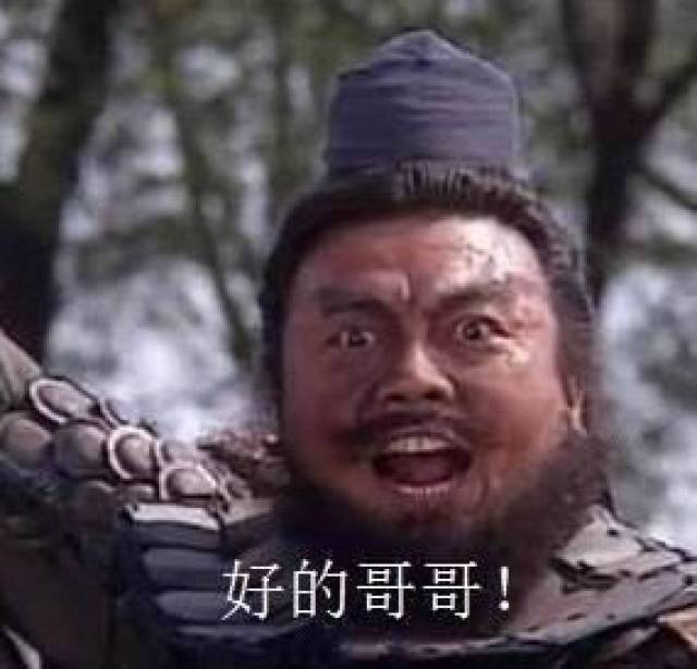 喊哥哥表情包:哥哥在吗,哥哥辛苦了,好的哥哥,哥哥冲鸭
