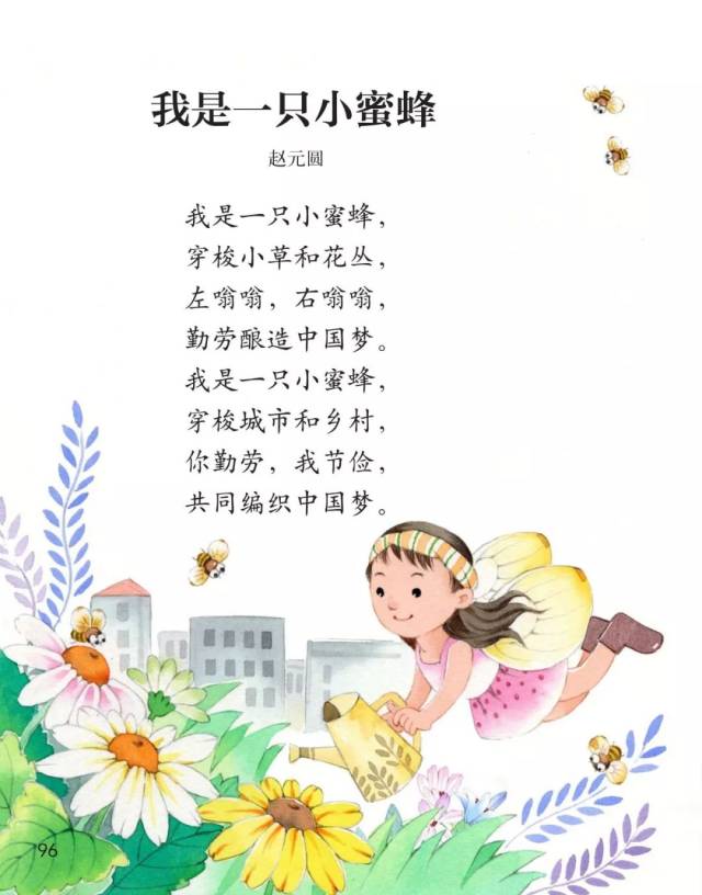 蜜蜂儿歌简谱_小蜜蜂儿歌简谱(3)