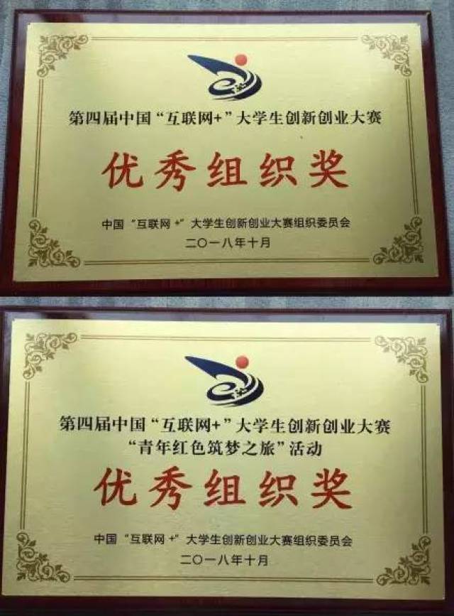 福建省教育厅召开第四届“互联网+”大学生创新创业大赛工作总结