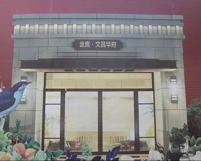 上个星期四 小叶来到江都金鹰文昌华府的售楼处拿房 上了二楼之后 门