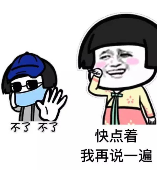 你妈喊你回家吃饭表情包