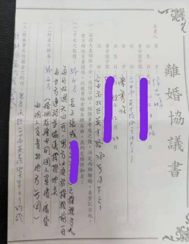 孩子的抚养权皆归属孟庭苇。并且附上两人离婚协议及银行流水作为佐证。