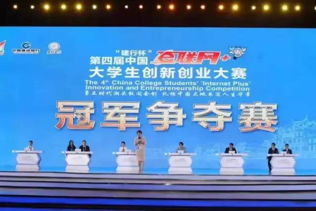 福建省教育厅召开第四届“互联网+”大学生创新创业大赛工作总结