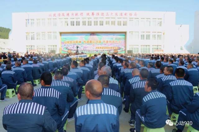 在黔东南州监狱里发生了这样一幕!