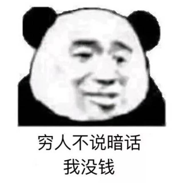 网友互喷沙雕表情包 这位网友我劝你看评论