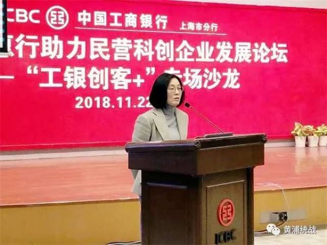 致公党黄浦区委携手工商银行上海分行加强党员企业与金融企业面对面