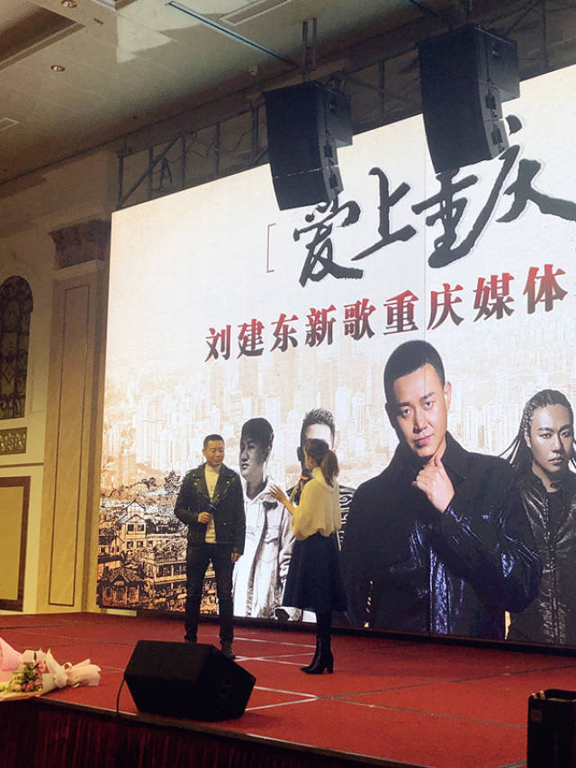 西北歌王刘建东发行新歌《爱上重庆》:分享一场关于重庆的邂逅