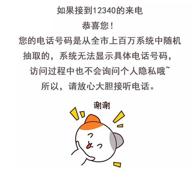 接到同城的陌生电话会怎么样呢