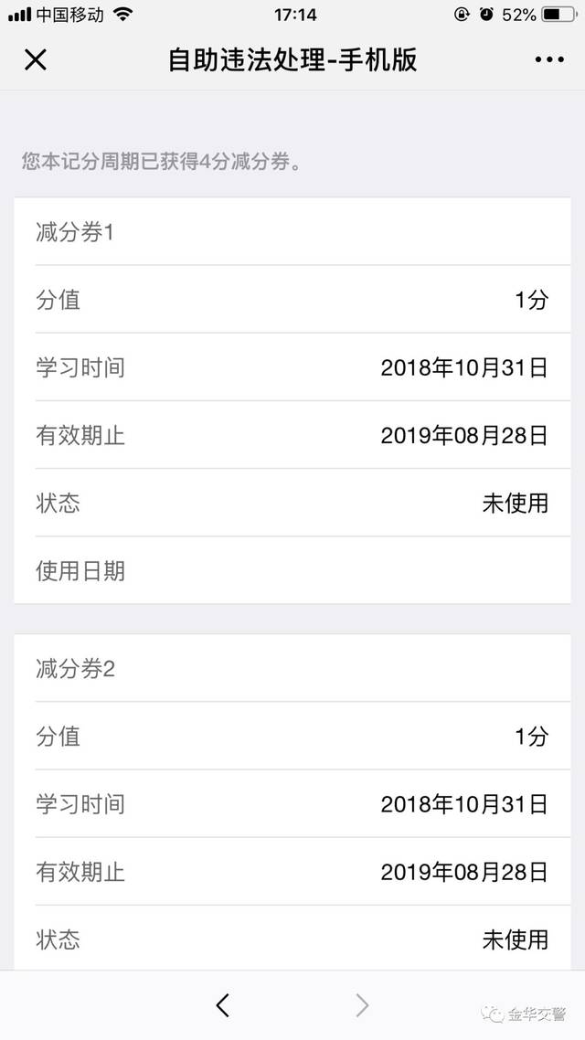 这样做你的驾照可以减分了!