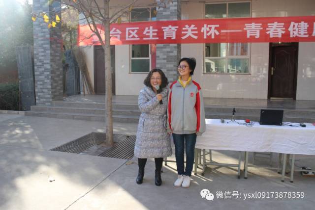 悦上心理 项目资讯|宝鸡市"生育关怀—青春健康教育校园行"走进金台区