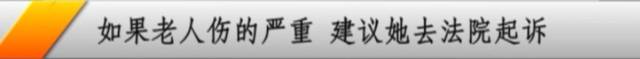 祸从天降!芜湖91岁老人BT网页游戏私服被高空抛物砸伤,心酸的说出这句话...