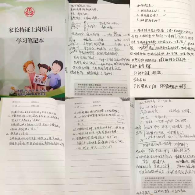 父母是孩子的第一任老师——厚街镇桥头小学"家长持证