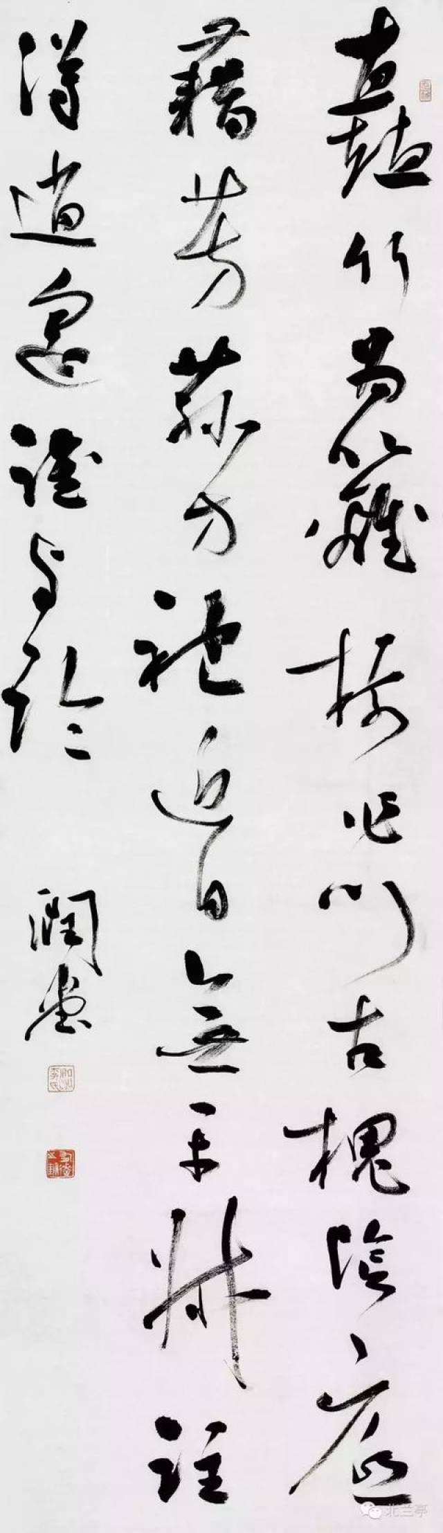 中国书协理事,行书专业委员会委员李有来书法作品欣赏