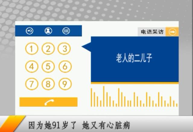 祸从天降!芜湖91岁老人BT网页游戏私服被高空抛物砸伤,心酸的说出这句话...