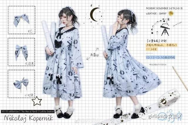 lolita每日情报(2018.11.27)