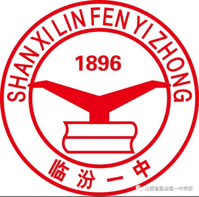 【校讯】临汾一中举行青少年禁毒防艾宣传教育专项讲座