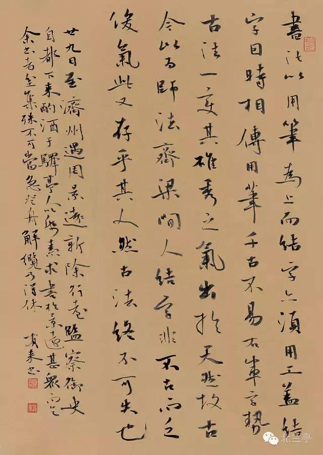 中国书协理事,行书专业委员会委员李有来书法作品欣赏