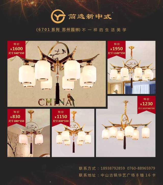 别怕!华艺广场11月灯饰优惠清单来了!