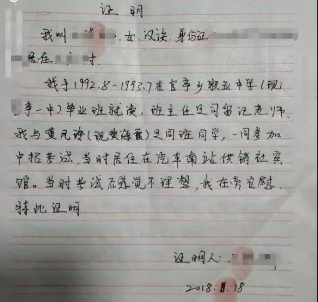 (班主任证明)