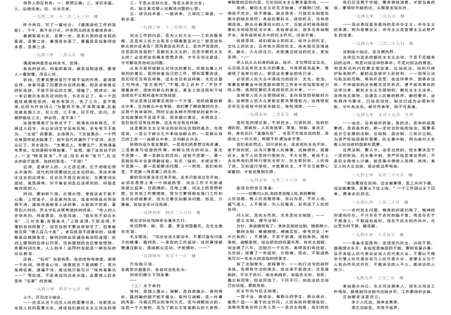 40年前的老报纸 1978年11月27日《人民日报》