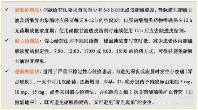 硝酸酯类攻略,你想要的都在这儿