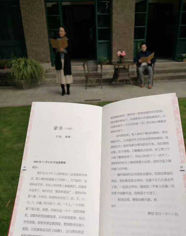 品读| 王伟:可惜年光不能倒流——巴金萧珊诗文朗读会